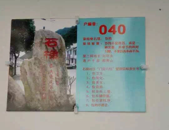 白河縣中廠鎮(zhèn)石梯社區(qū)打造石文化核心價(jià)值觀園2.jpg