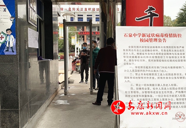 石泉中學:安裝電子體溫檢測設備 復課不用排隊測體溫.JPG