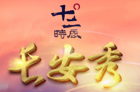 ʮ���r���L���㿂�������׼��������