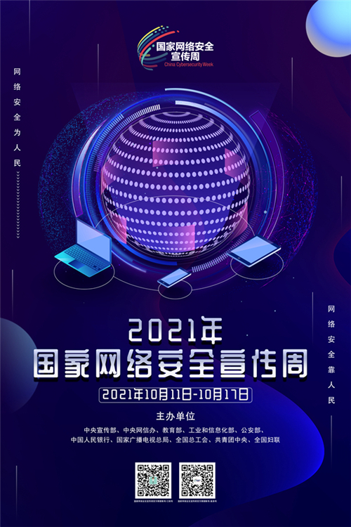 2021���(gu��)�ҾW(w��ng)�j(lu��)��ȫ������