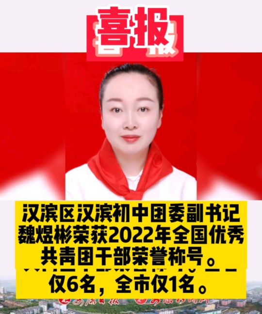 �h�I�^(q��)�h�I���ЈF(tu��n)ί����ӛκ�ϱ�s�@2022��ȫ����(y��u)�㹲���F(tu��n)�ɲ��s�u(y��)�Q̖(h��o)