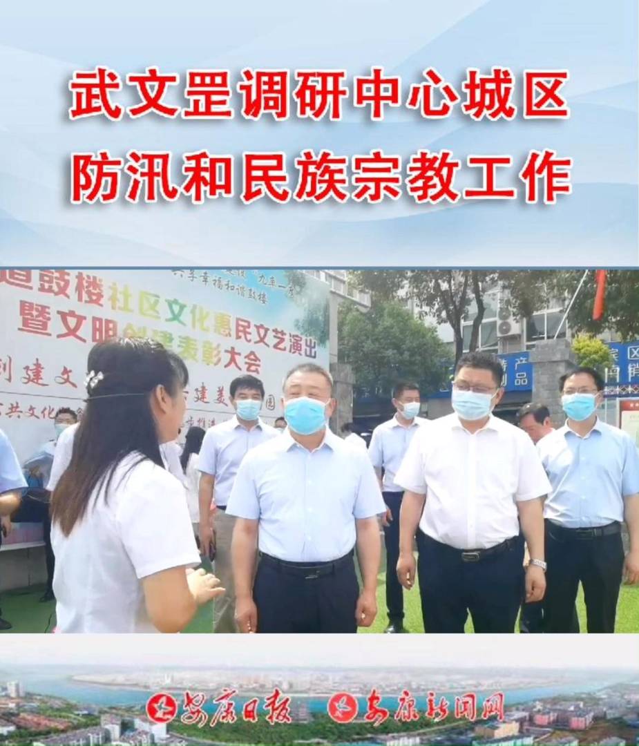 ��ί��(sh��)ӛ������{(di��o)�����ĳǅ^(q��)��Ѵ�������ڽ̵ȹ���