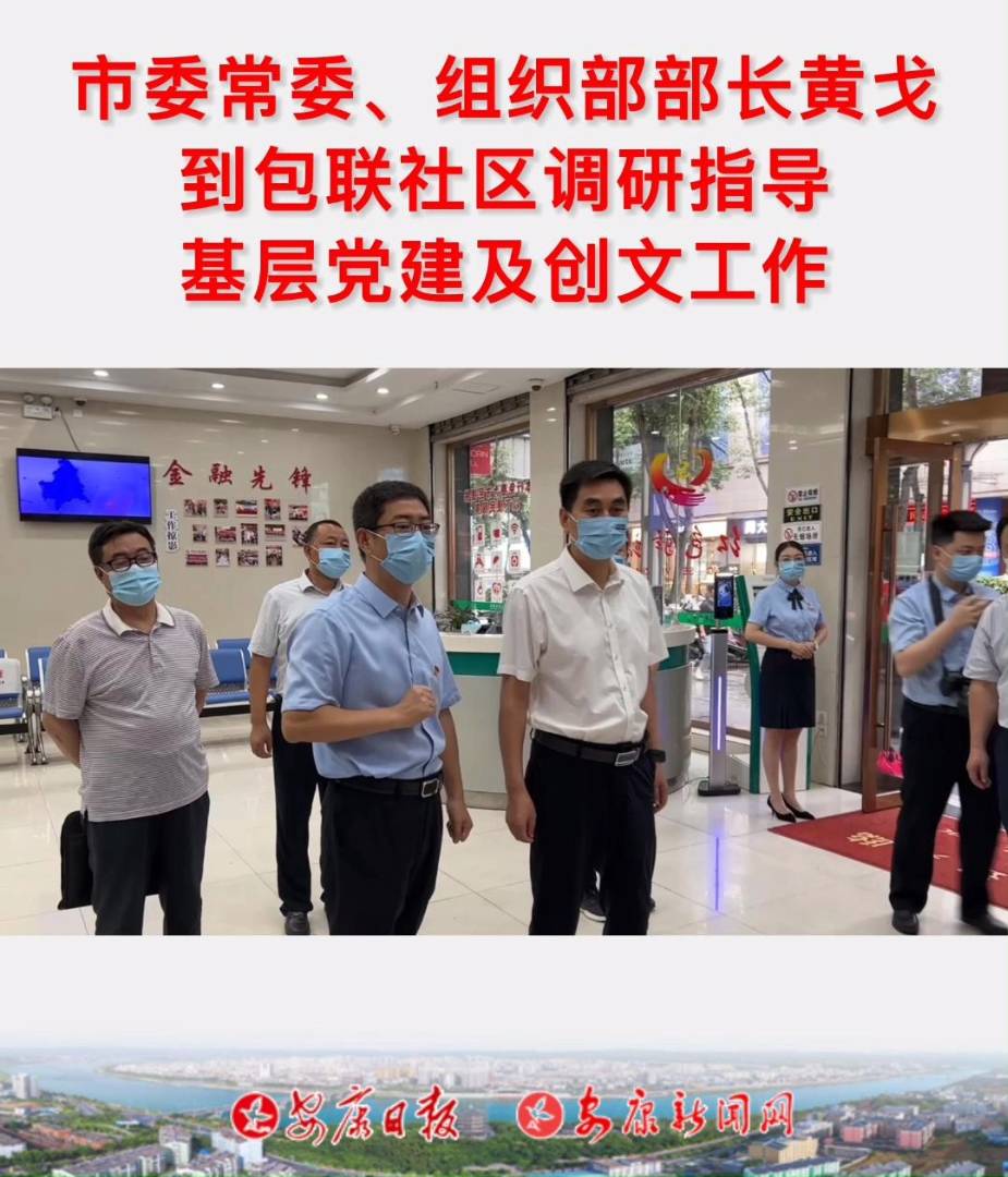 ��ί��ί���M�������L(zh��ng)�S�굽��(li��n)��^(q��)�{(di��o)��ָ��(d��o)�����h������(chu��ng)�Ĺ���