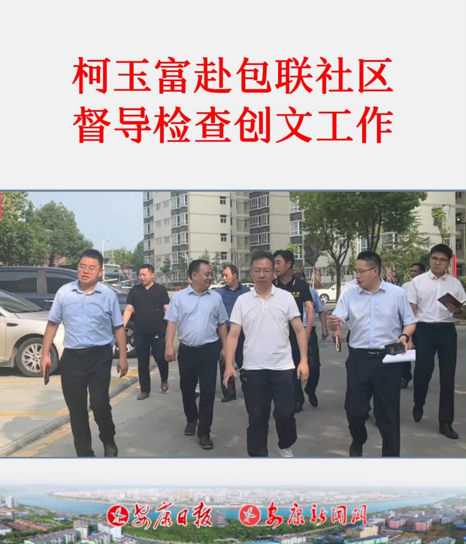 7��13���������f(xi��)����ϯ���������^(q��)��ί��(hu��)���ο��񸻎��I(l��ng)���P(gu��n)���Tؓ(f��)؟(z��)�˵���(li��n)�İ������^(q��)���Һ���^(q��)����(d��o)�z�鄓(chu��ng)�Ĺ�����