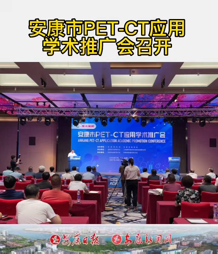 7��16����������PET-CT��(y��ng)�ÌW(xu��)�g(sh��)�ƏV��(hu��)���_(k��i)��