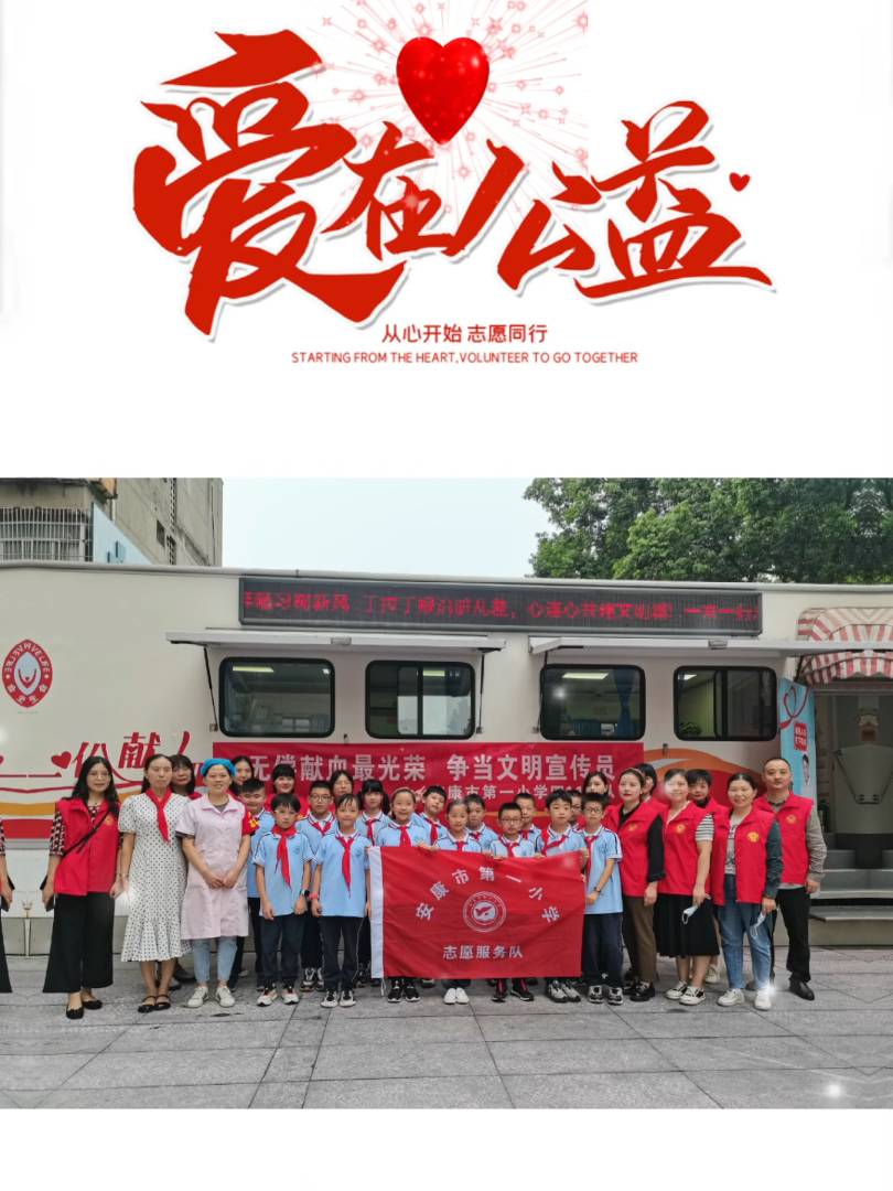 9��18��,�����е�һС�W(xu��)4��11�����c����������Ѫվ(li��n)���e�k�ˡ��o���I(xi��n)Ѫ���s ����(d��ng)���������T����ӡ�