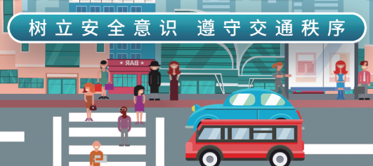 ��(sh��)����ȫ���R(sh��) ���ؽ�ͨ����