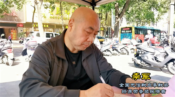 安康李軍，18年獻(xiàn)出“10”個(gè)自己……